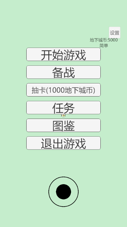 萌萌地下城2金币不减反增版