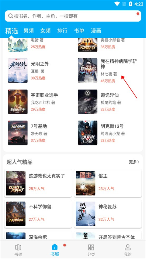 笔趣阁完美版去广告2025最新版本