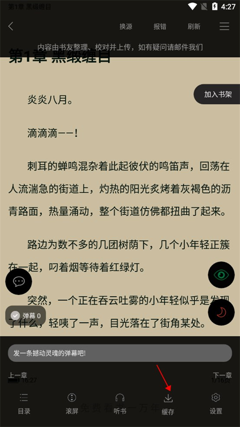 笔趣阁完美版去广告2025最新版本