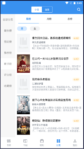 笔趣阁完美版去广告2025最新版本