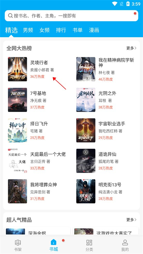 笔趣阁完美版去广告2025最新版本
