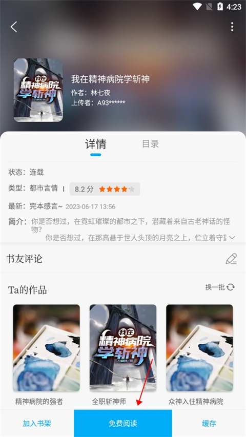 笔趣阁完美版去广告2025最新版本