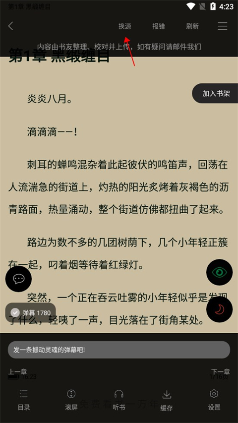 笔趣阁完美版去广告2025最新版本