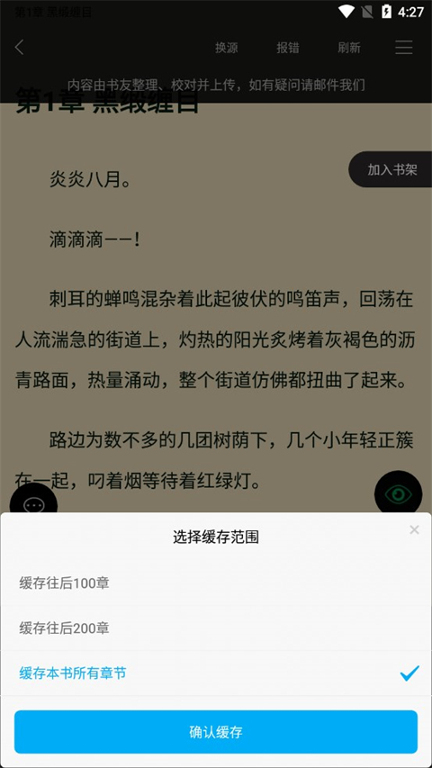 笔趣阁完美版去广告2025最新版本