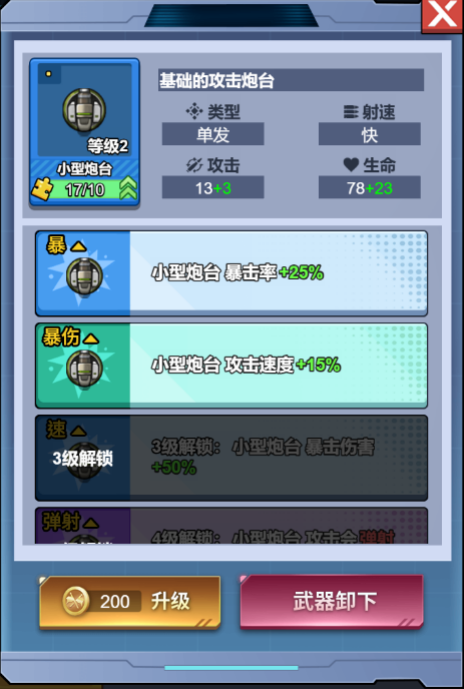战舰战术小组免广告内置gm菜单版