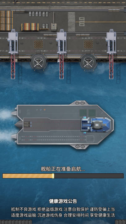 战舰战术小组免广告内置gm菜单版