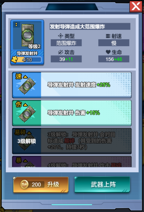 战舰战术小组免广告内置gm菜单版