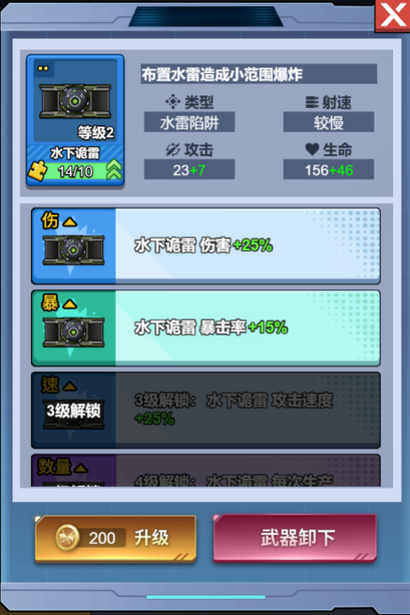 战舰战术小组免广告内置gm菜单版