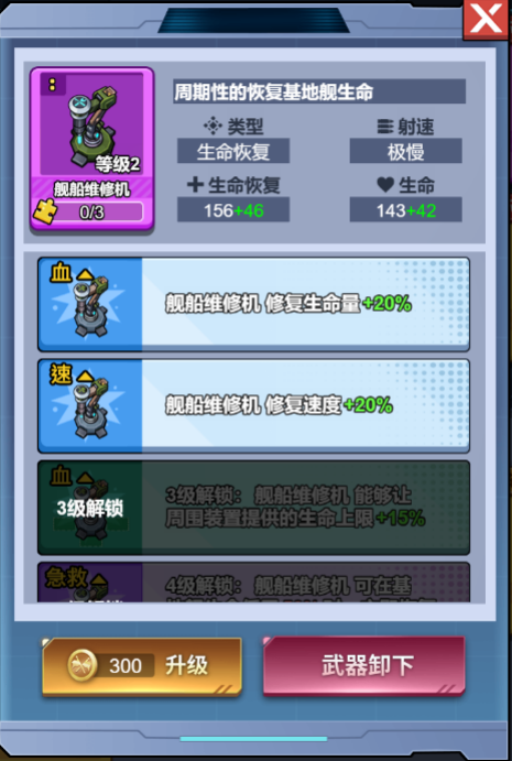 战舰战术小组免广告内置gm菜单版