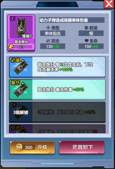 战舰战术小组免广告内置gm菜单版