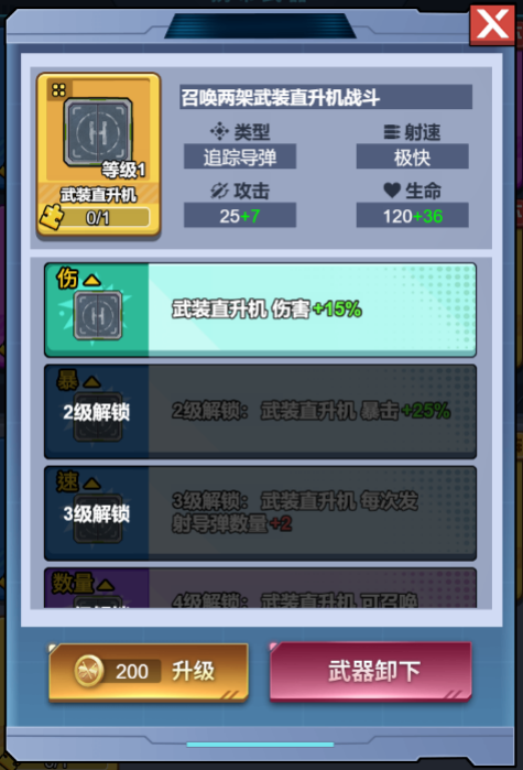 战舰战术小组免广告内置gm菜单版