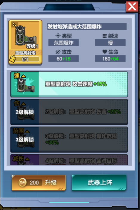 战舰战术小组免广告内置gm菜单版