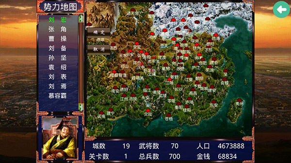 慕容三国x9威力加强版手机版下载安装