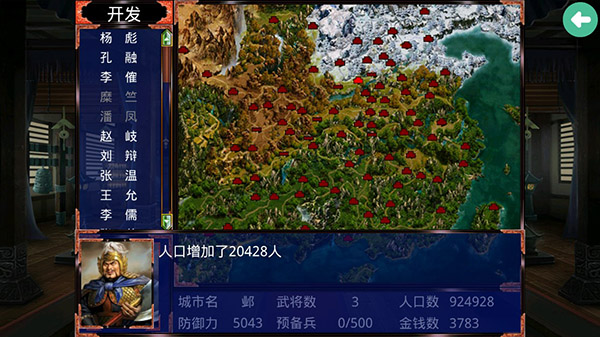 慕容三国x9威力加强版手机版下载安装