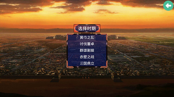 慕容三国x9威力加强版手机版下载安装