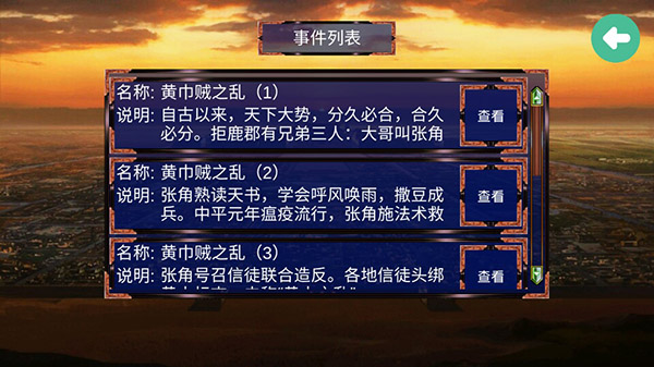 慕容三国x9威力加强版手机版下载安装