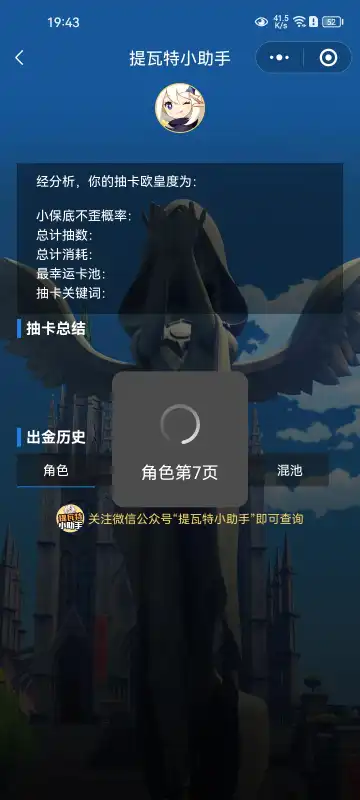 米哈游抽卡链接获取工具手机版