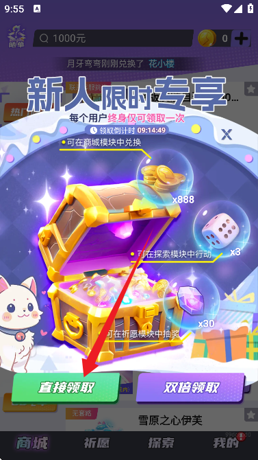 皮易得app最新版本