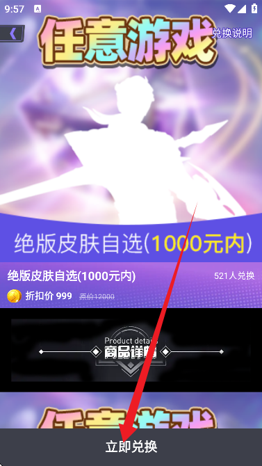 皮易得app最新版本