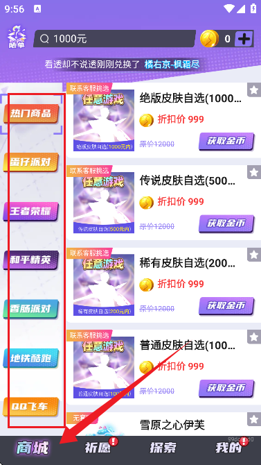 皮易得app最新版本