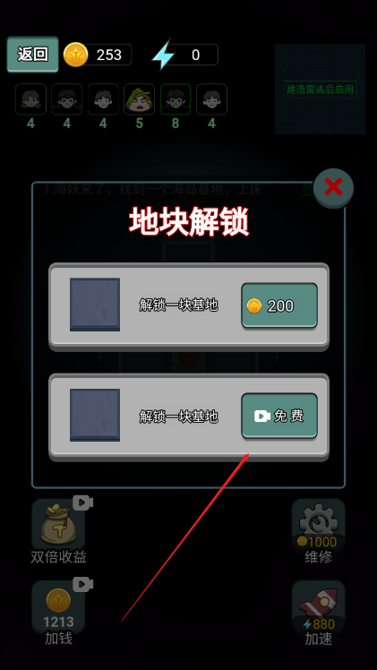 保你上西天免广告版