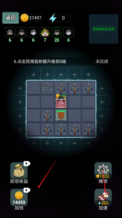 保你上西天免广告版
