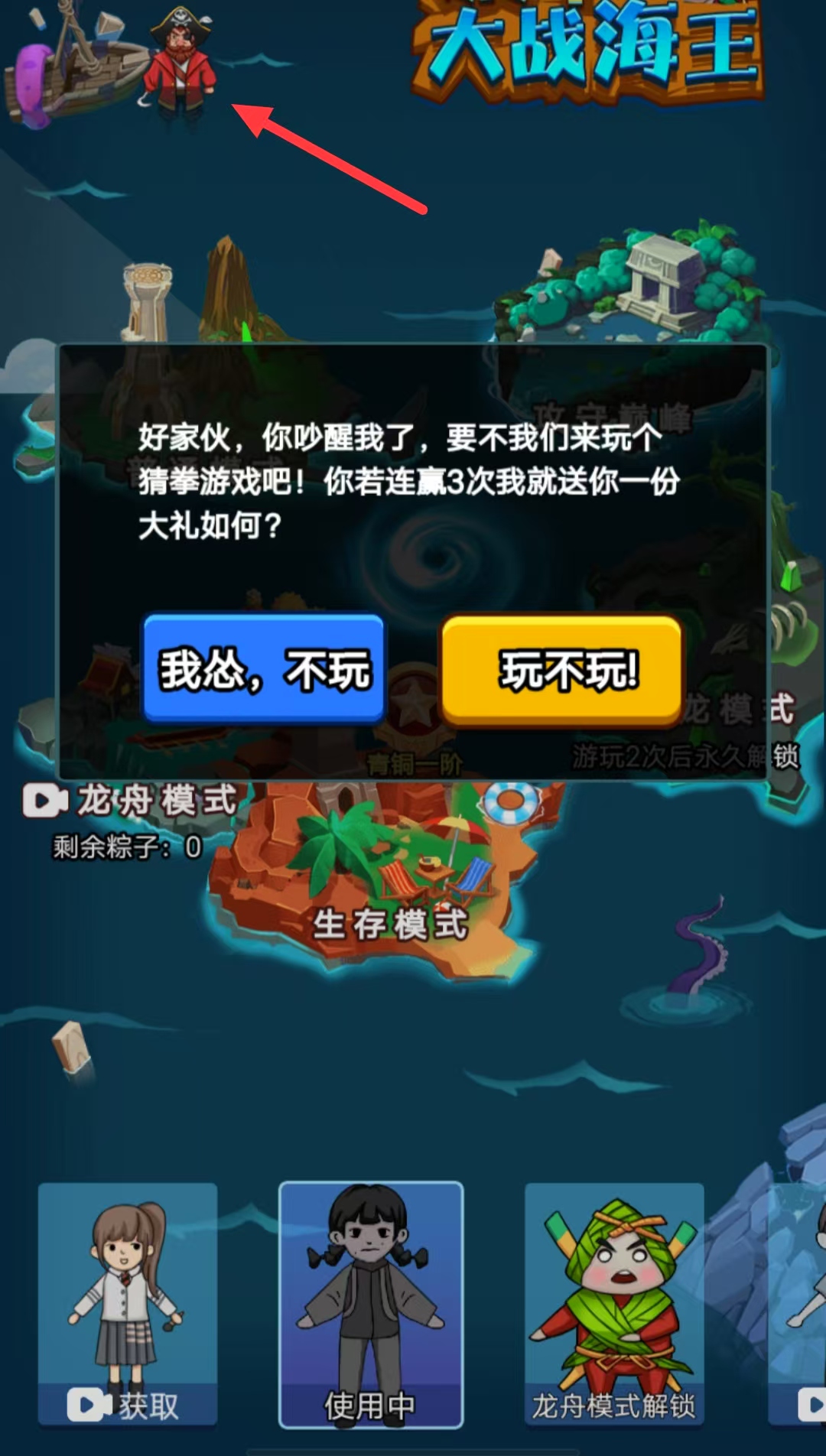 保你上西天免广告版