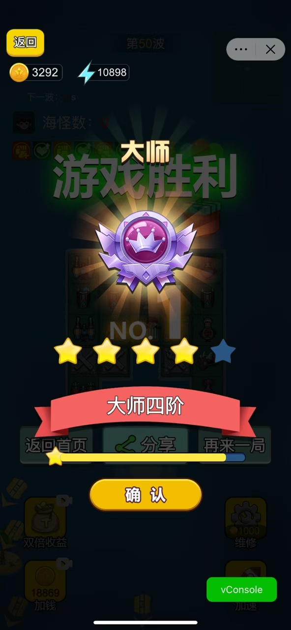 保你上西天免广告版