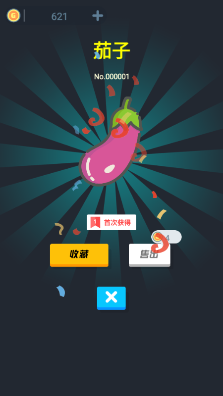 无限开盲盒游戏破解版