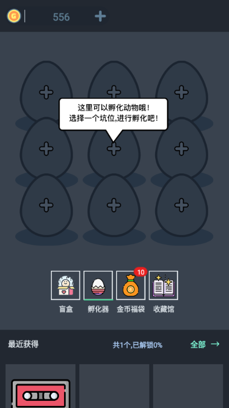 无限开盲盒游戏破解版