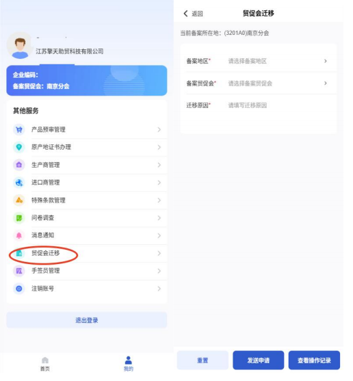 中国原产地签证助手app客户端