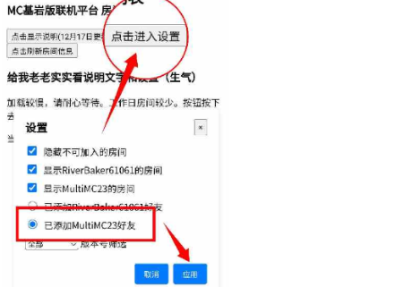 MCXbox联机盒子手机版