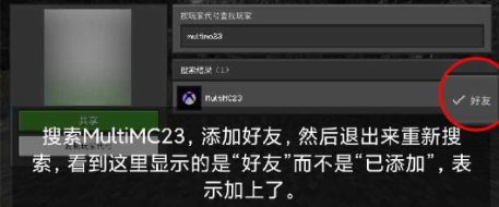 MCXbox联机盒子手机版