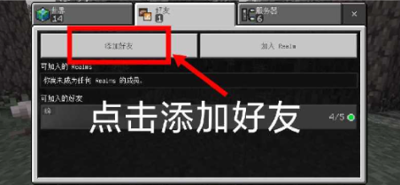 MCXbox联机盒子手机版