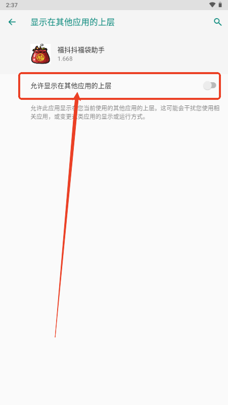 福多多福袋助手自动版