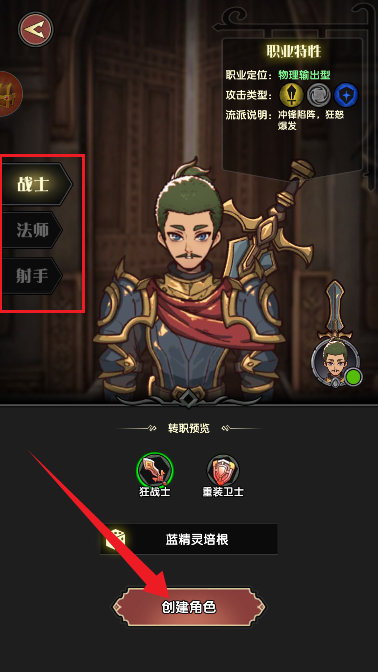 重生之最强输出游戏最新版本2025