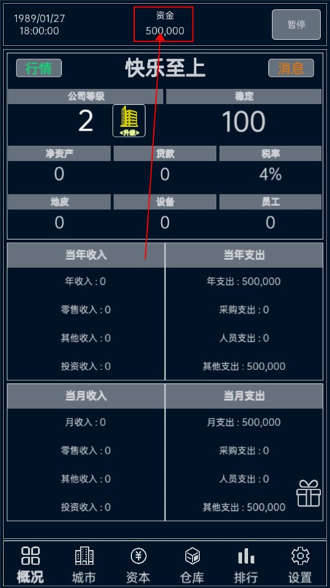 小小集团无限金币版