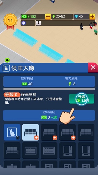 空闲火车帝国大亨无限金币不减反增版