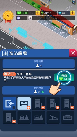 空闲火车帝国大亨无限金币不减反增版