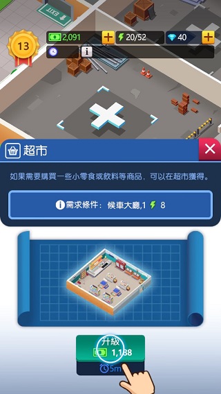 空闲火车帝国大亨无限金币不减反增版