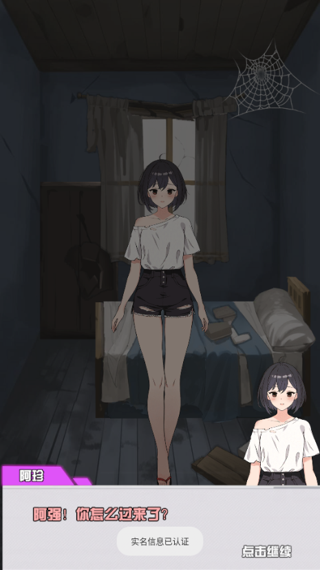 我的女友刚满十八岁游戏无限货币版