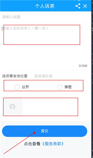 沂水首发APP安卓