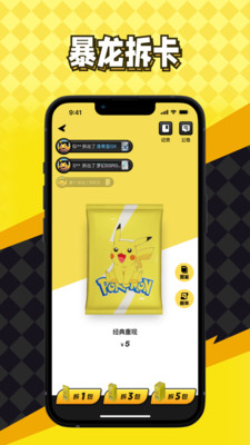 暴龙拆卡app手机版