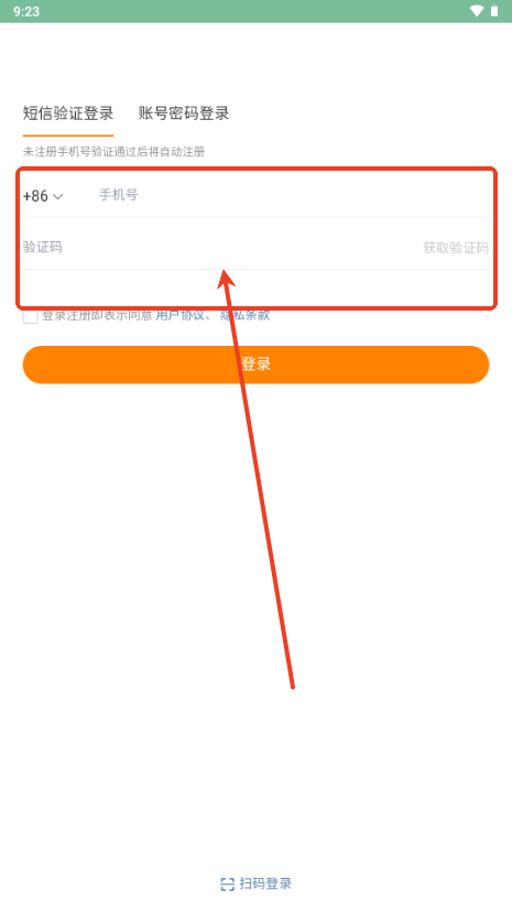 微博视界版app最新版本