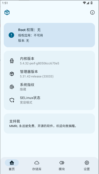 MMRL模块最新版本2025