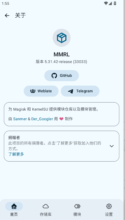 MMRL模块最新版本2025