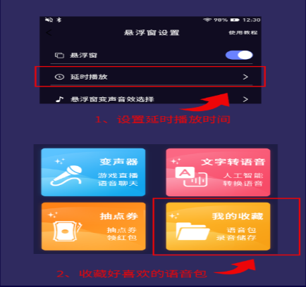 语聊音频变声器app解锁vip版
