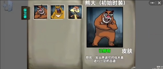 熊熊人格创游版最新版