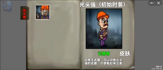 熊熊人格创游版最新版