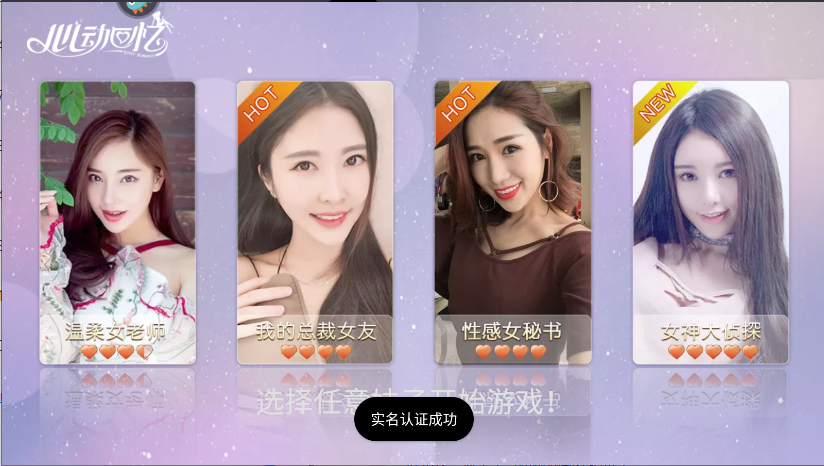 我的总裁女友真人版游戏2025版